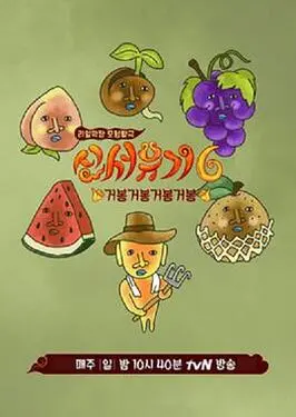 妖神记第六季免费观看完整版