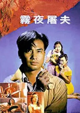 敢死队2种子