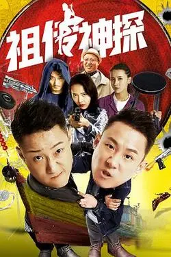 合伙人电视剧