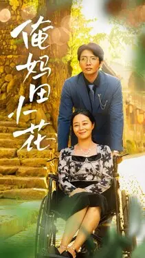 极限挑战第八季7.31停播