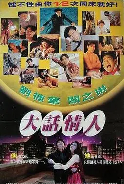 爱死机在线观看