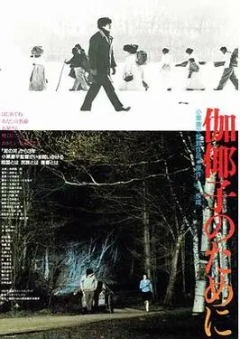 成人运动会开幕式新颖入场
