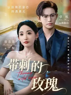 闺蜜爱人
