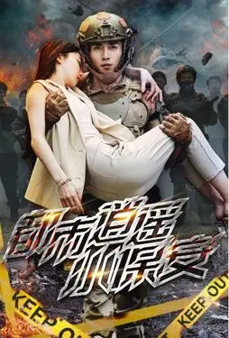 国产经典普通话对白