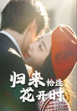 爱情白皮书