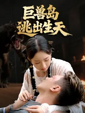 日出白水来的上句