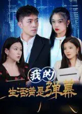 不再是朋友的夜晚第1集