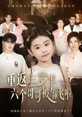 掩护剧情