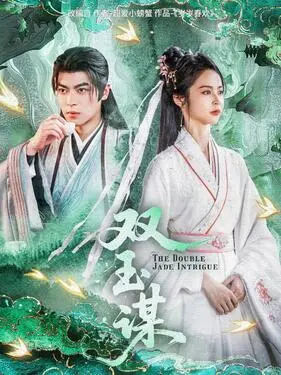九根毛电视剧在线观看