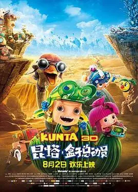 你所不知道的童话第三集