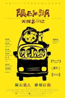 完美搭档字幕