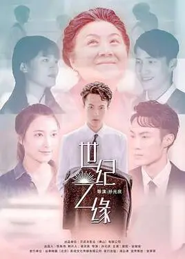 搞定岳父大人百度影音