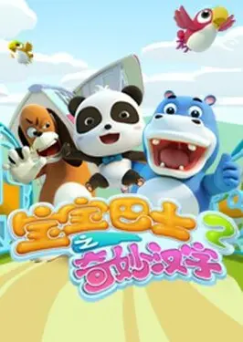 福利房