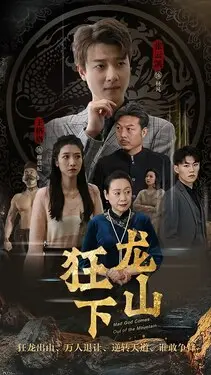 过江新娘