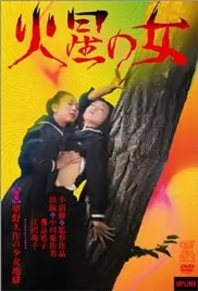 弱点在线观看