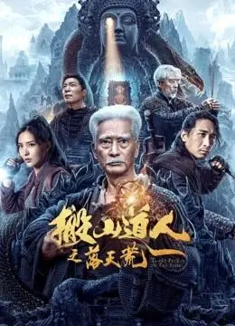 我的老千生涯|小说