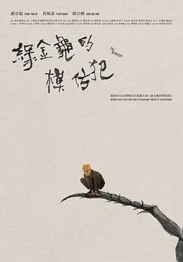野花高清完整版在线观看免费