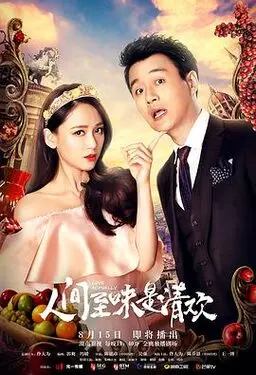 巨人的花嫁