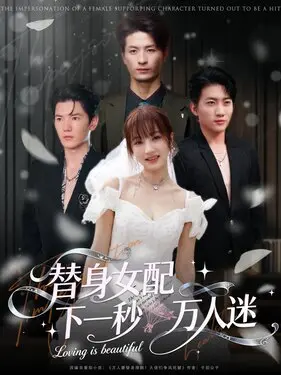 新步步惊心