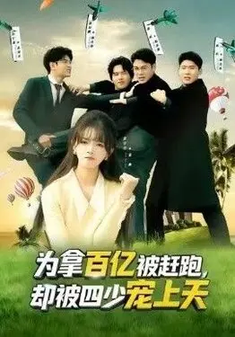 我的少女时代|电影