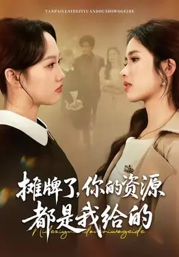 澳门风云2在线观看
