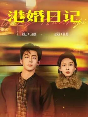 杨爱瑾