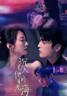 韩剧想你迅雷下载