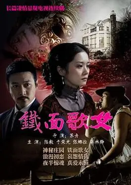 屋塔房王世子快播