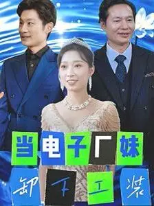 温碧霞所有电影