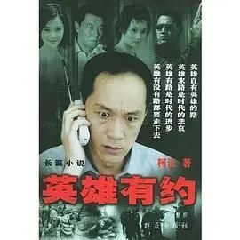 南溪陆见深全文章节目录