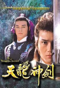 我可以爆修为