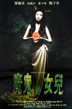 神雕桃花劫
