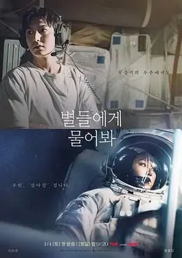 无敌幸运星|电影