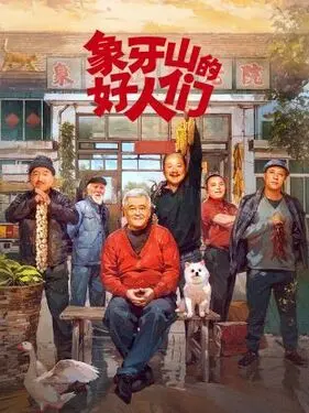 悲情三角