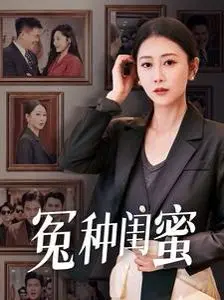 江城警事