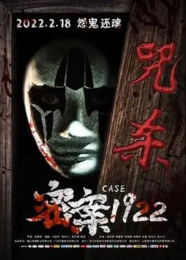 史前巨蟒