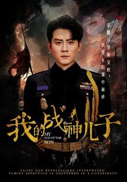 翔野算什么档次