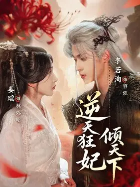 微微一笑很倾城高清免费观看全集