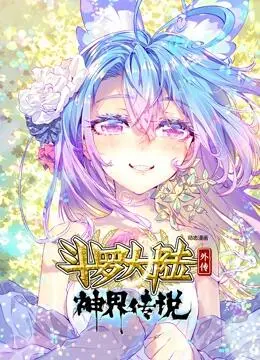 美型妖精大混战